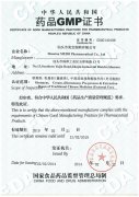 贺汕头平博pinnacle获得国度食品监督治理局GMP证书