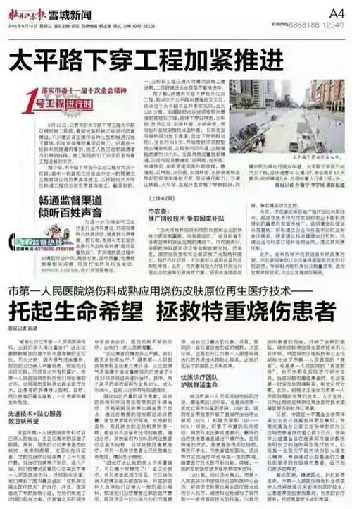 首页- 平博pinnacle888公司官网